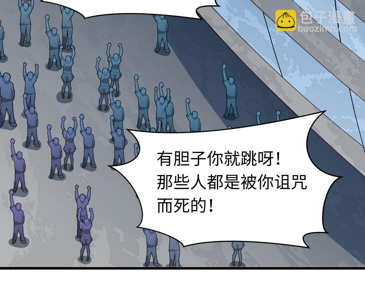 全球詭異時代 - 第519話 扶桑篇-羅生門！(3/4) - 6