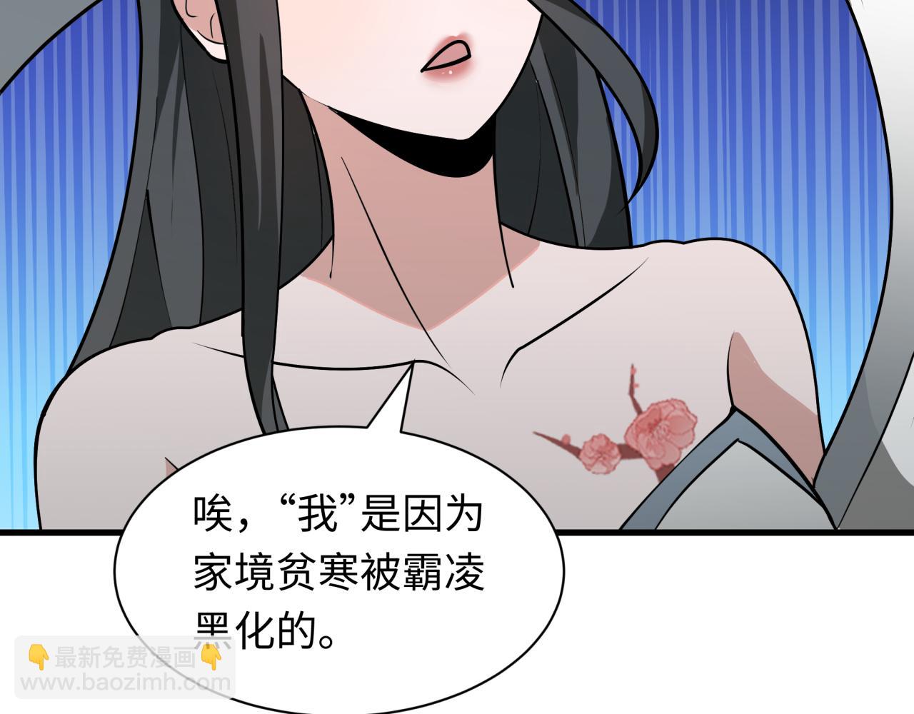 全球詭異時代 - 第519話 扶桑篇-羅生門！(3/4) - 1