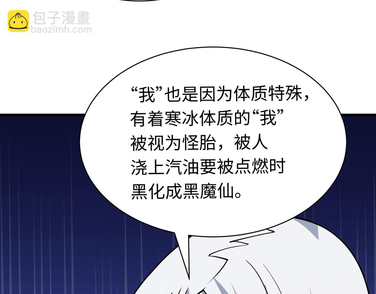 全球詭異時代 - 第519話 扶桑篇-羅生門！(3/4) - 2