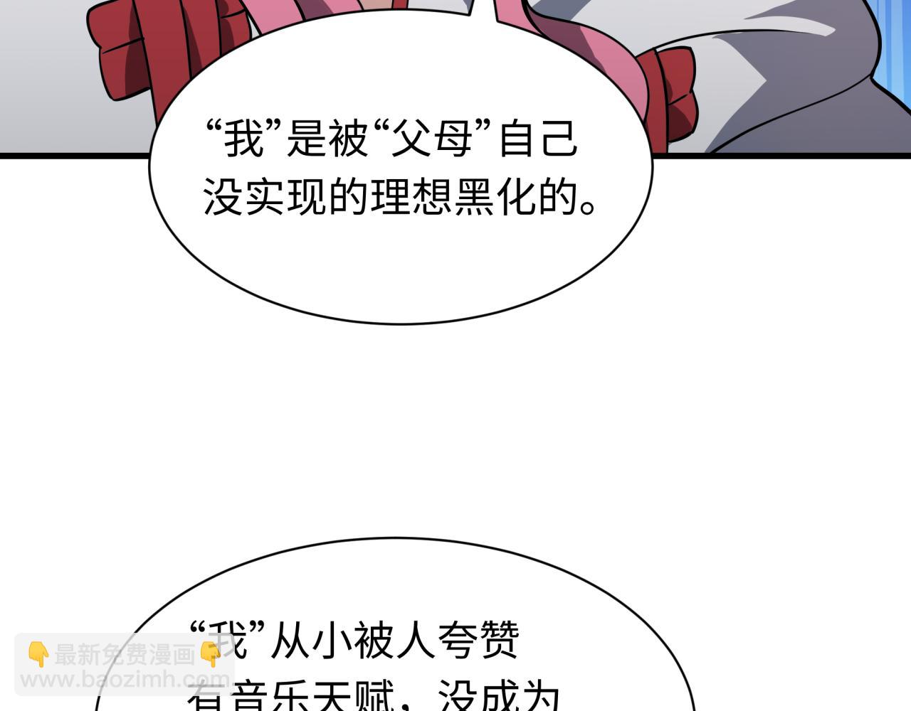 全球詭異時代 - 第519話 扶桑篇-羅生門！(3/4) - 7