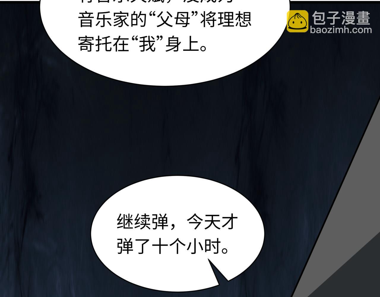 全球詭異時代 - 第519話 扶桑篇-羅生門！(3/4) - 8