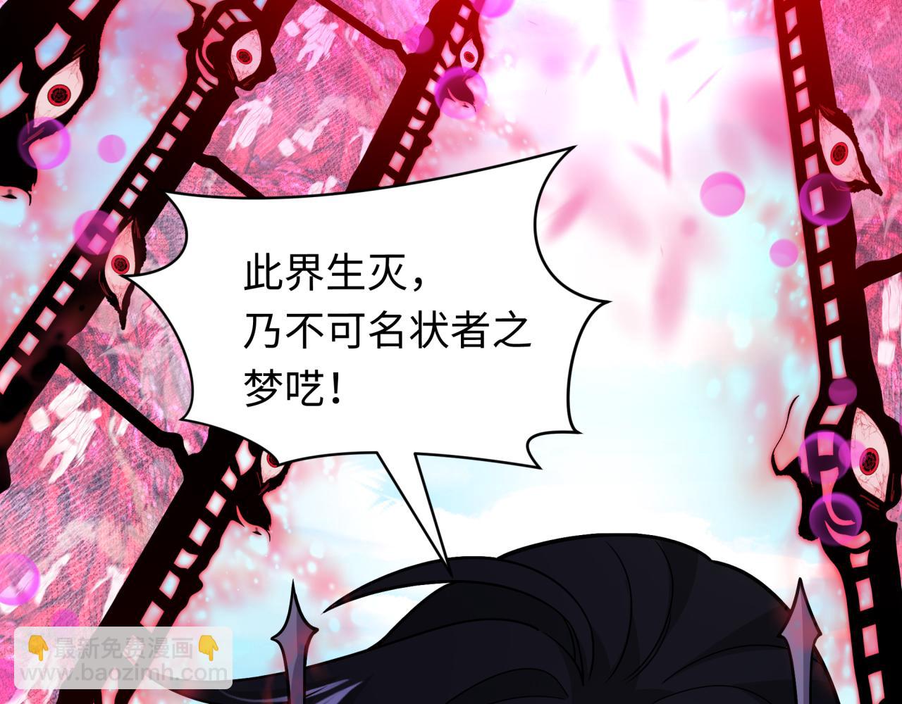 全球詭異時代 - 第519話 扶桑篇-羅生門！(1/4) - 5