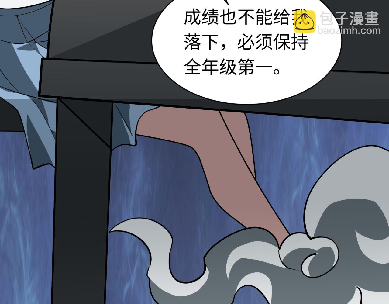 全球詭異時代 - 第519話 扶桑篇-羅生門！(3/4) - 2