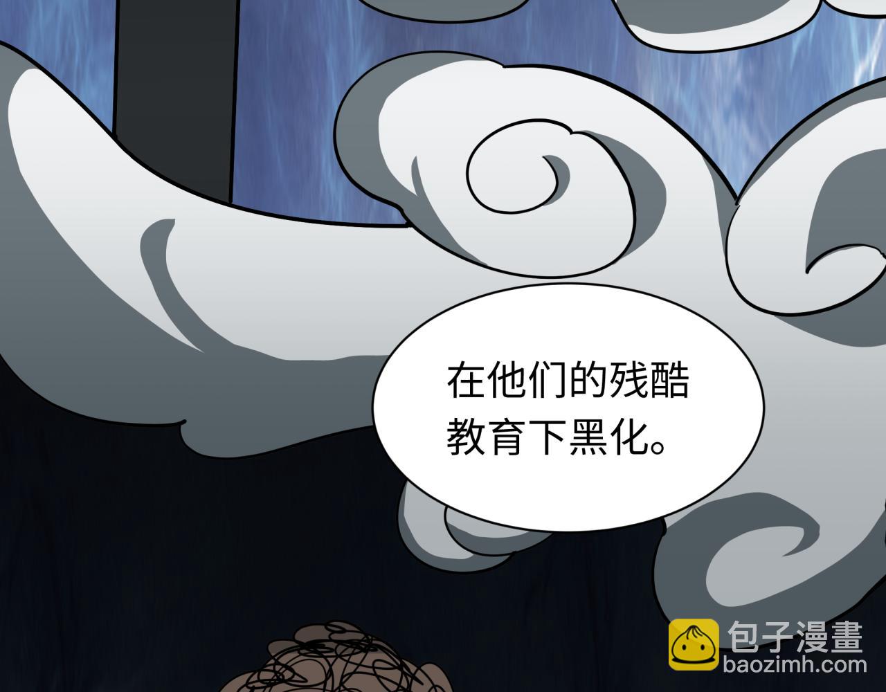 全球詭異時代 - 第519話 扶桑篇-羅生門！(3/4) - 3