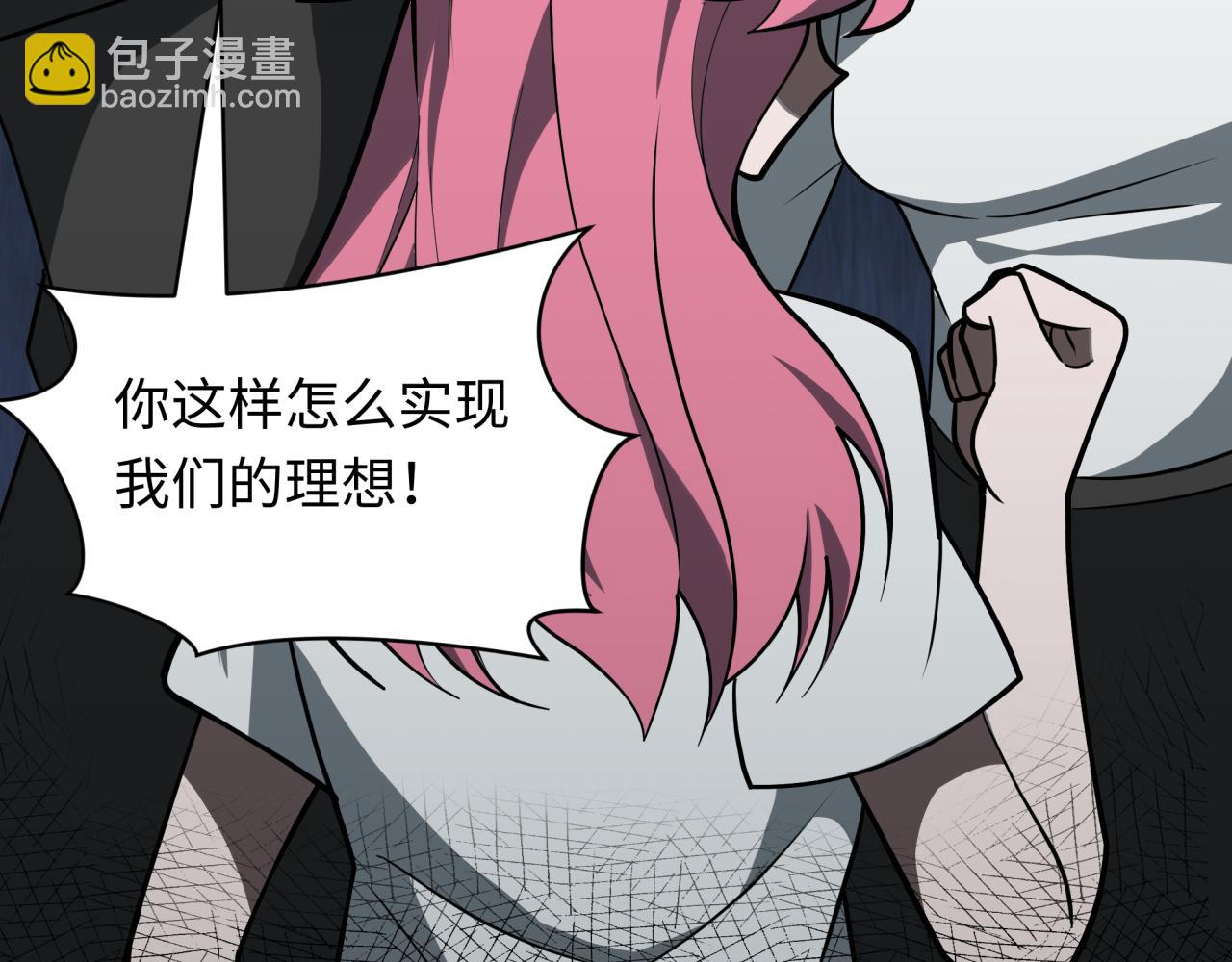 全球詭異時代 - 第519話 扶桑篇-羅生門！(3/4) - 5