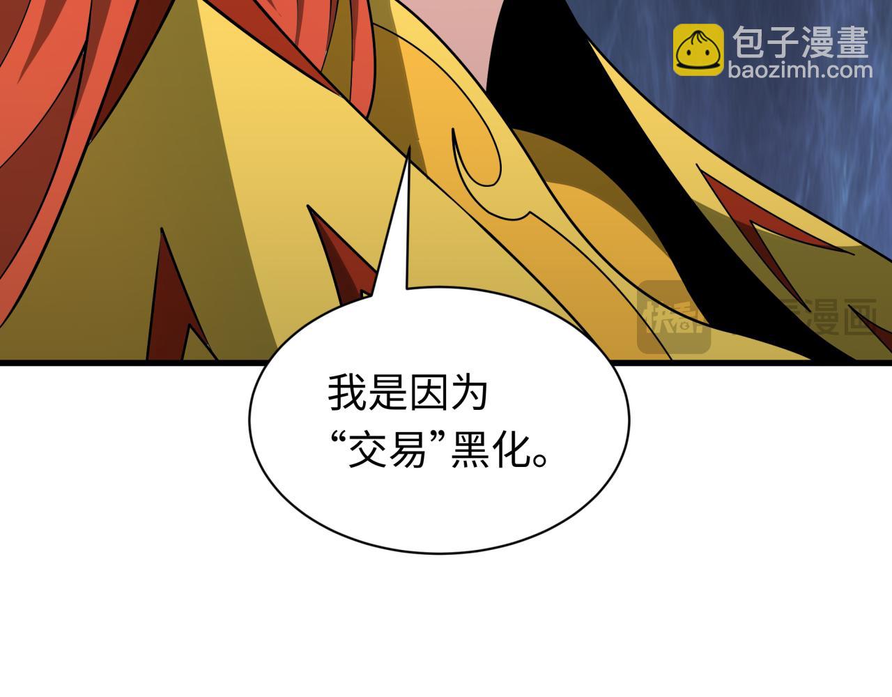 全球詭異時代 - 第519話 扶桑篇-羅生門！(3/4) - 1