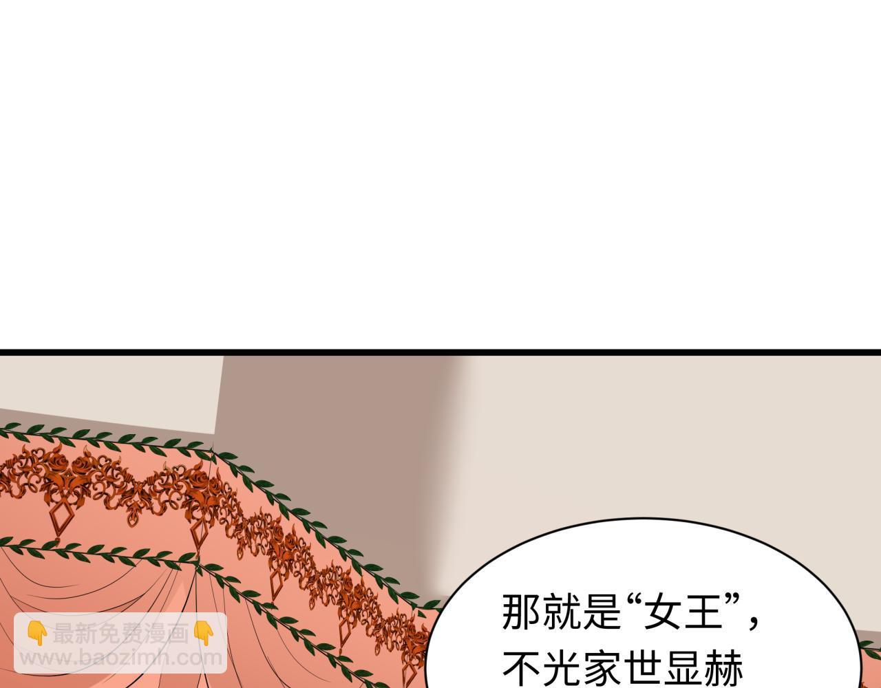 全球詭異時代 - 第519話 扶桑篇-羅生門！(3/4) - 3