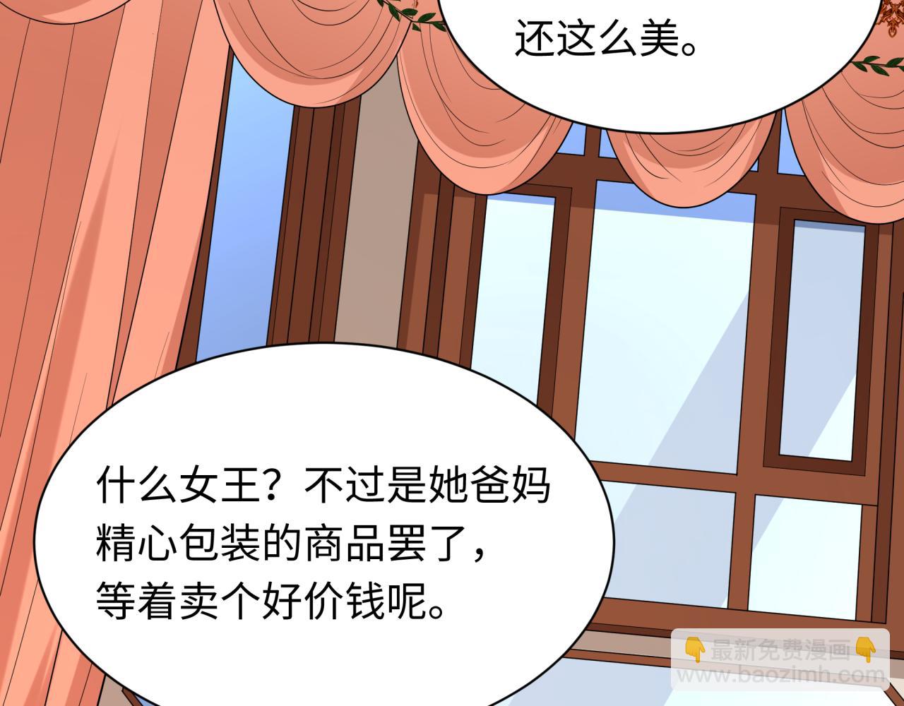 全球詭異時代 - 第519話 扶桑篇-羅生門！(3/4) - 4