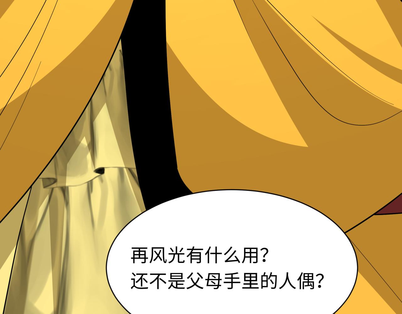 全球詭異時代 - 第519話 扶桑篇-羅生門！(3/4) - 1