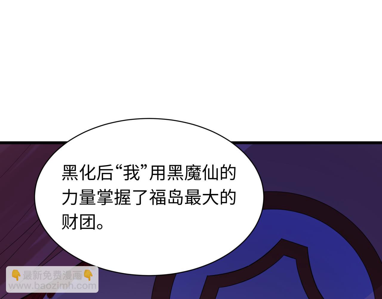 全球詭異時代 - 第519話 扶桑篇-羅生門！(3/4) - 4