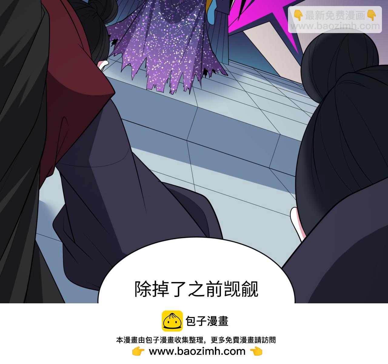 全球詭異時代 - 第519話 扶桑篇-羅生門！(3/4) - 6