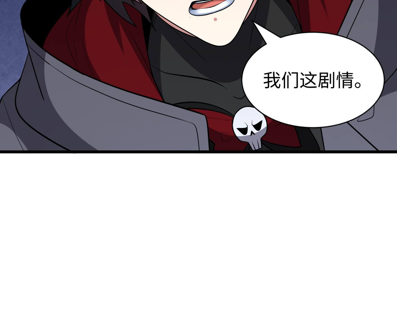 全球詭異時代 - 第519話 扶桑篇-羅生門！(4/4) - 7