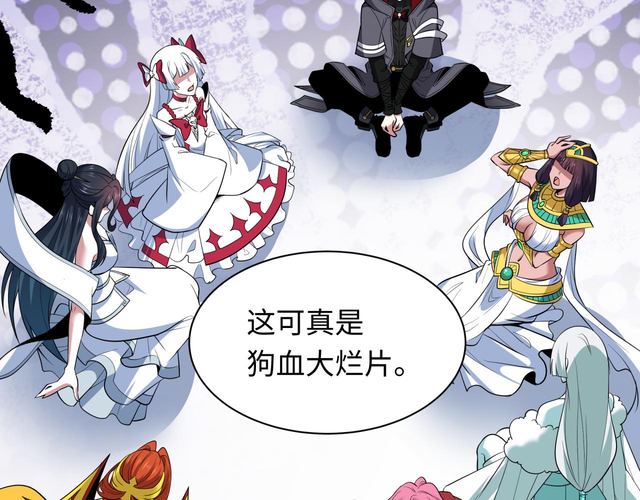 全球詭異時代 - 第519話 扶桑篇-羅生門！(4/4) - 2