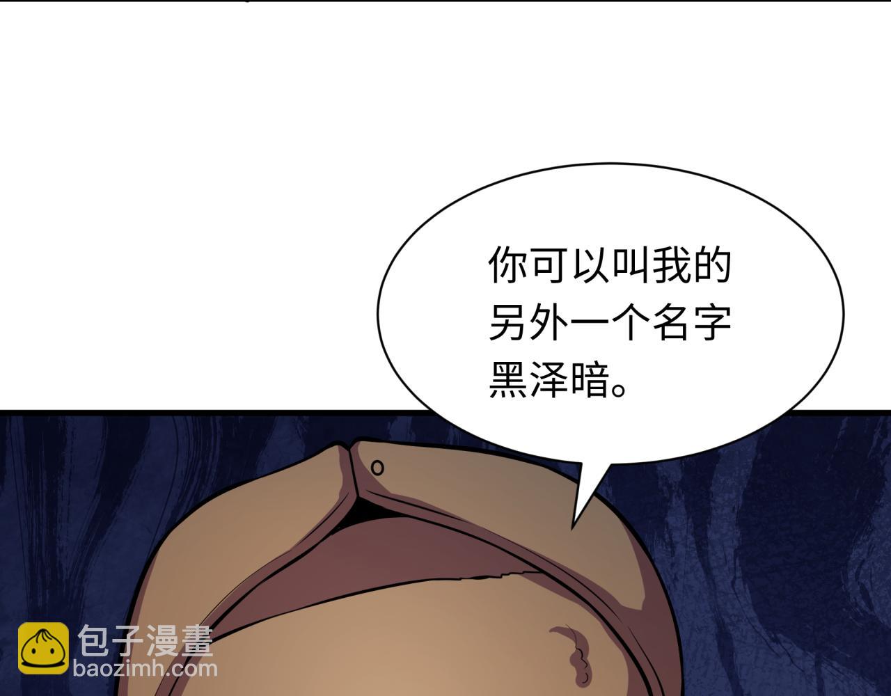 全球詭異時代 - 第519話 扶桑篇-羅生門！(4/4) - 2