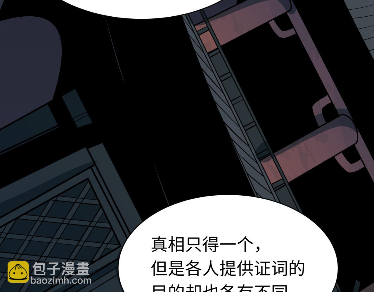 全球詭異時代 - 第519話 扶桑篇-羅生門！(4/4) - 7