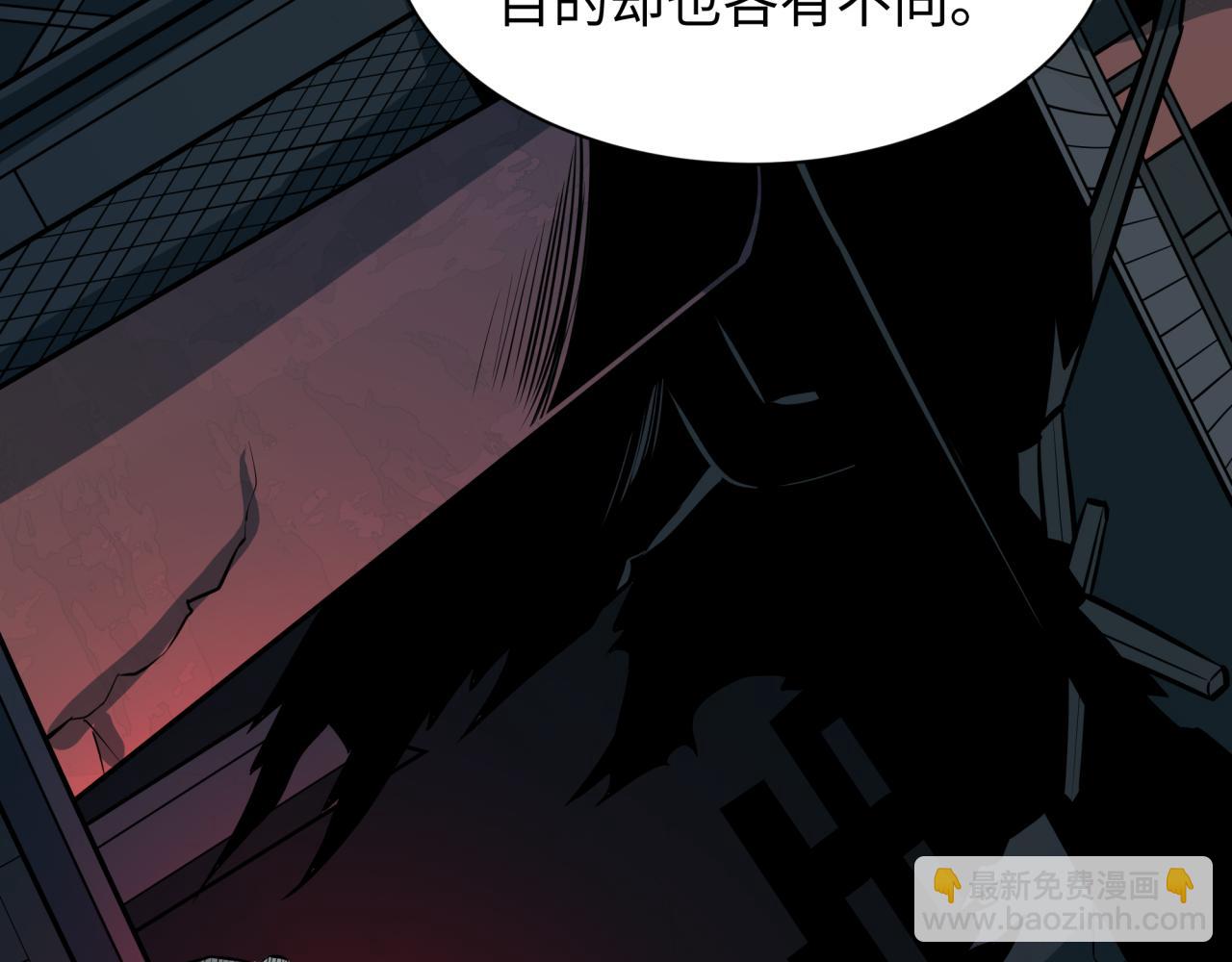 全球詭異時代 - 第519話 扶桑篇-羅生門！(4/4) - 1