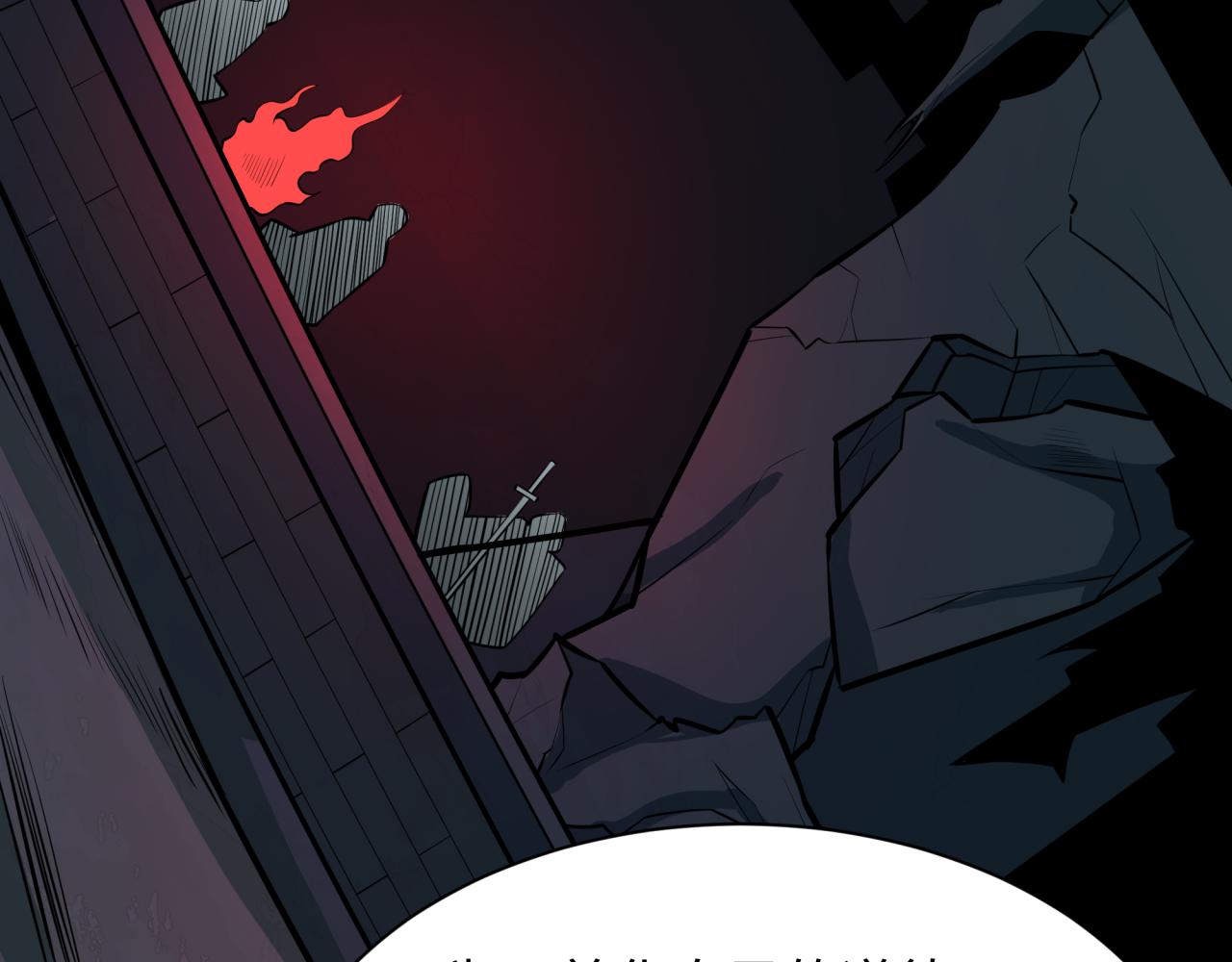 全球詭異時代 - 第519話 扶桑篇-羅生門！(4/4) - 2