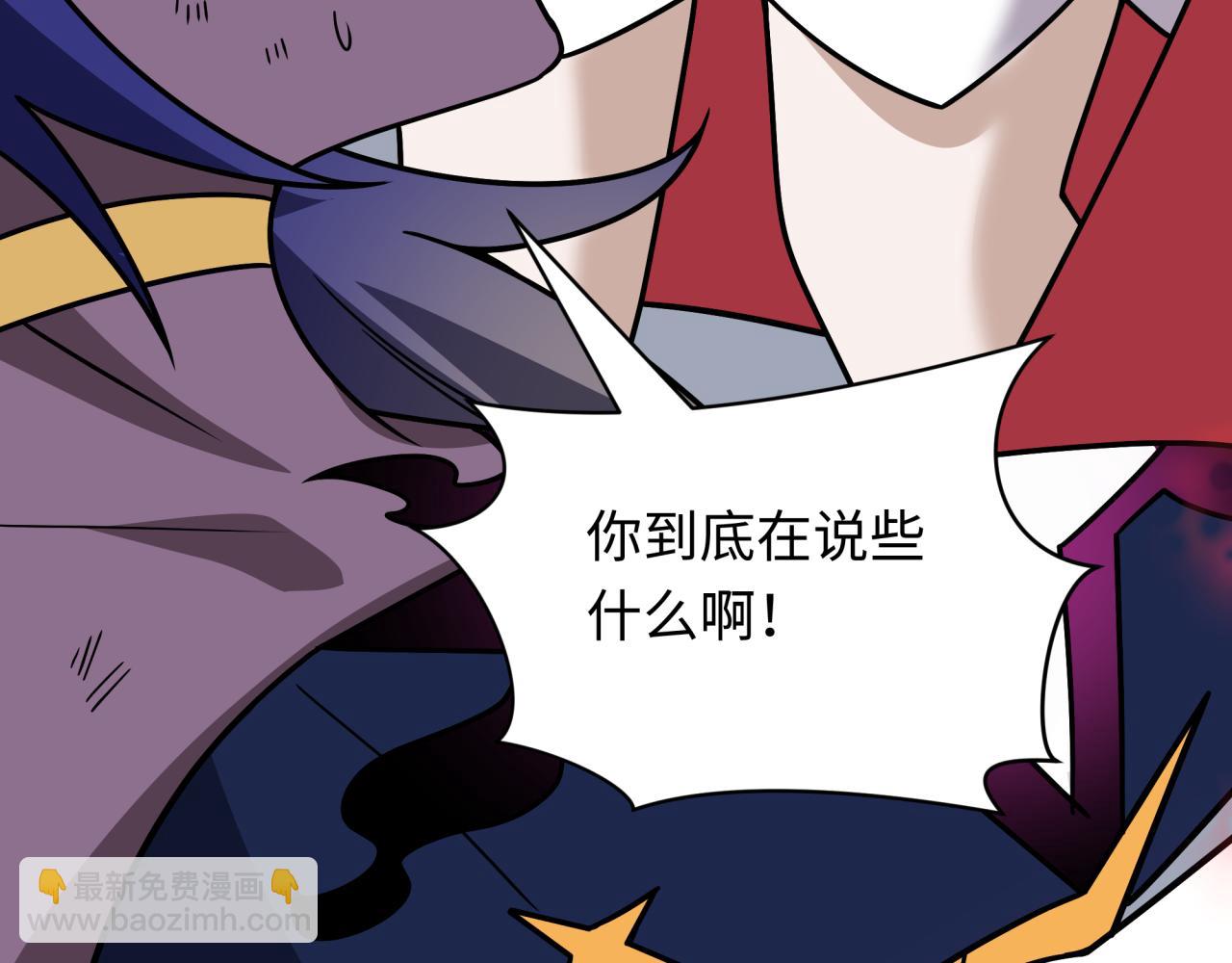 全球詭異時代 - 第519話 扶桑篇-羅生門！(1/4) - 1