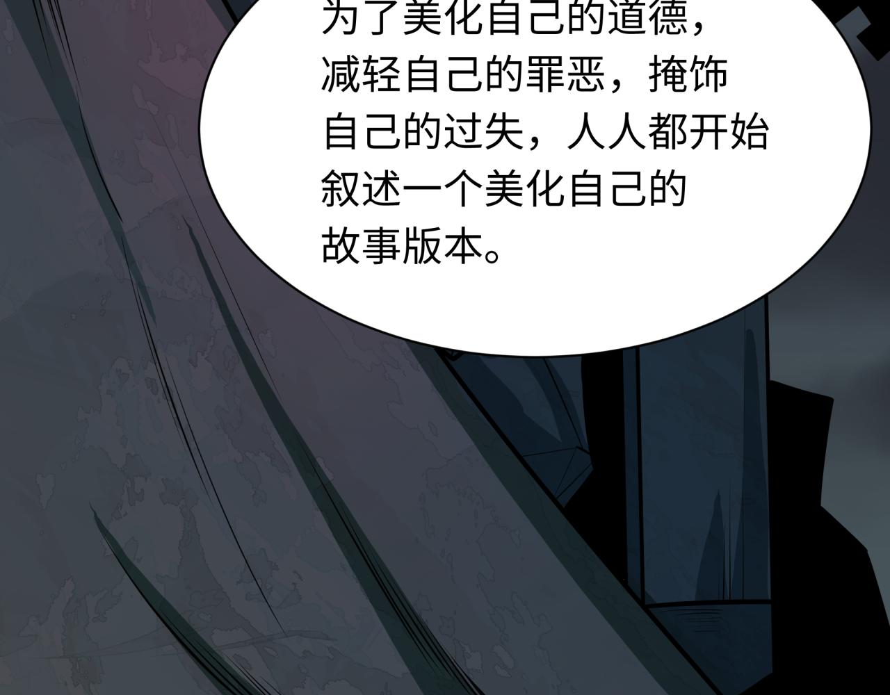 全球詭異時代 - 第519話 扶桑篇-羅生門！(4/4) - 3