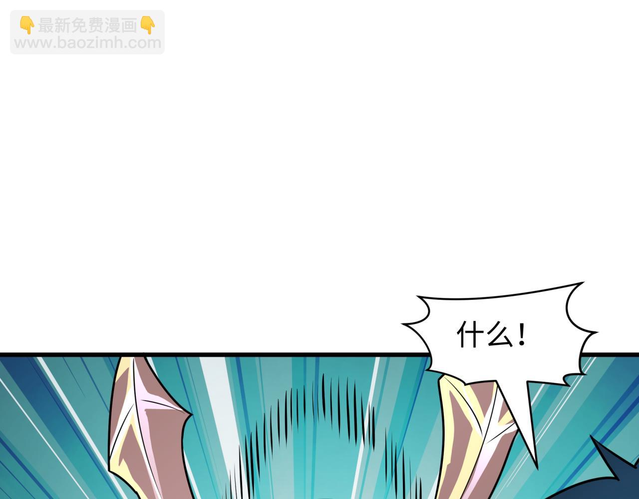 全球詭異時代 - 第519話 扶桑篇-羅生門！(4/4) - 5
