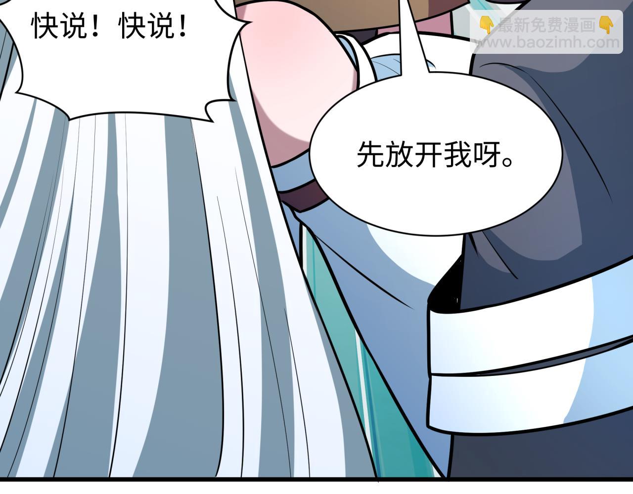 全球詭異時代 - 第519話 扶桑篇-羅生門！(4/4) - 7