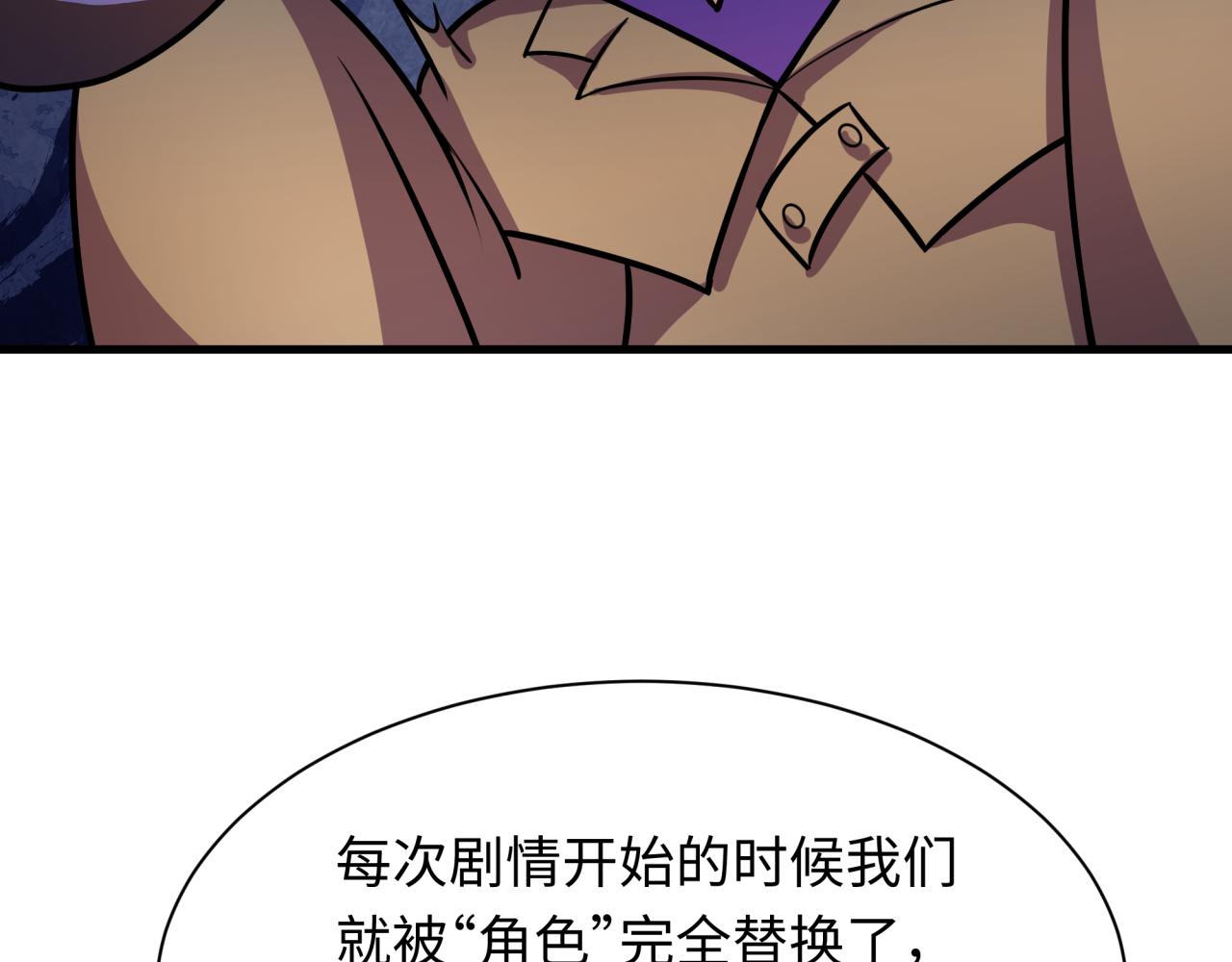 全球詭異時代 - 第519話 扶桑篇-羅生門！(4/4) - 3