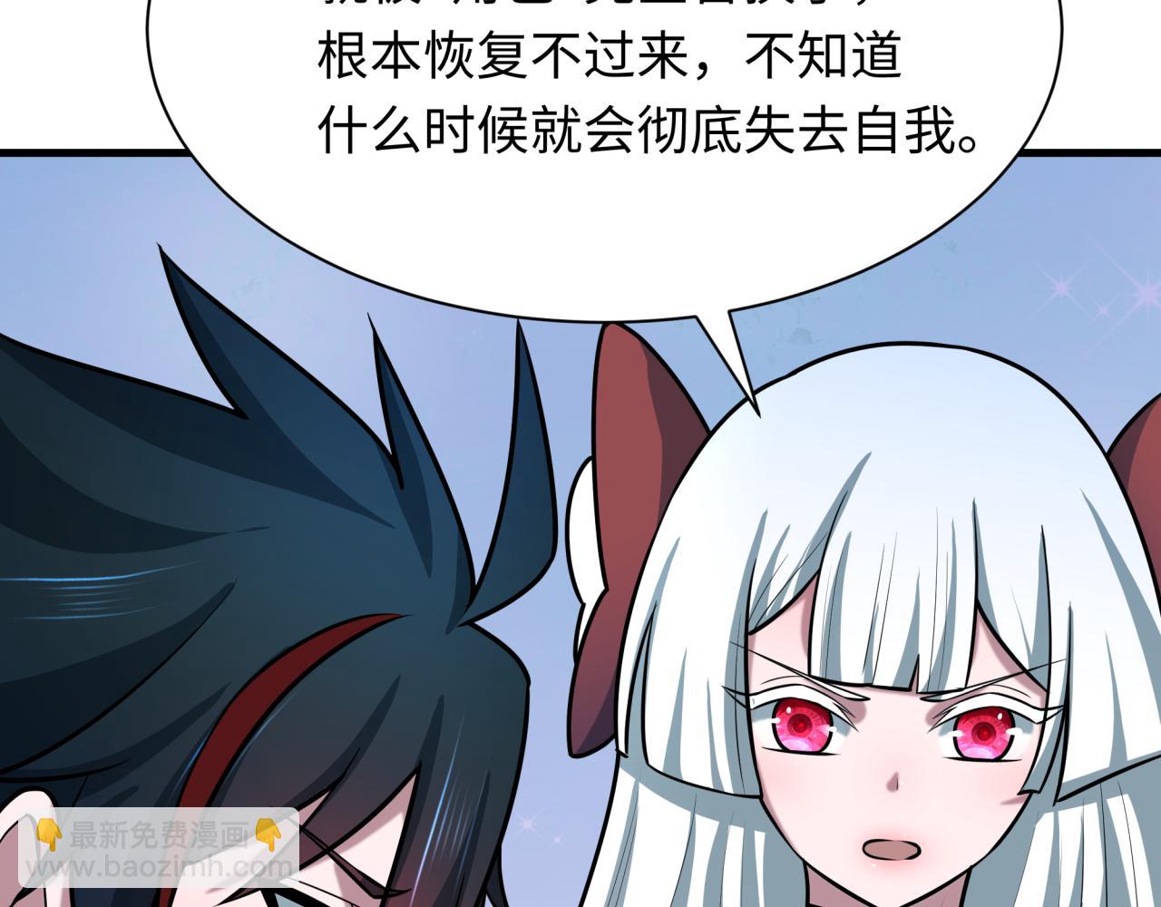 全球詭異時代 - 第519話 扶桑篇-羅生門！(4/4) - 4