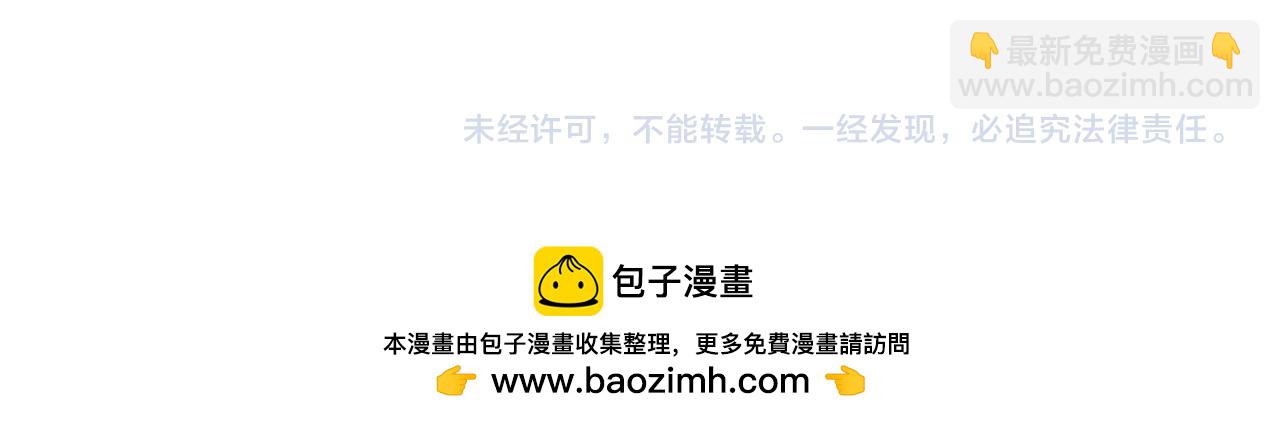 全球詭異時代 - 第519話 扶桑篇-羅生門！(4/4) - 7