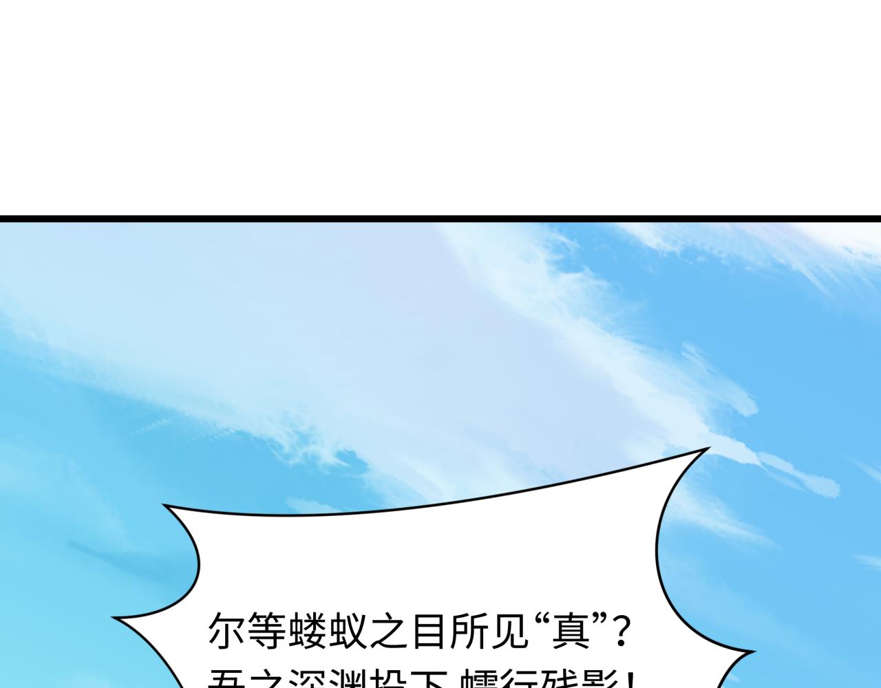 全球詭異時代 - 第519話 扶桑篇-羅生門！(1/4) - 2