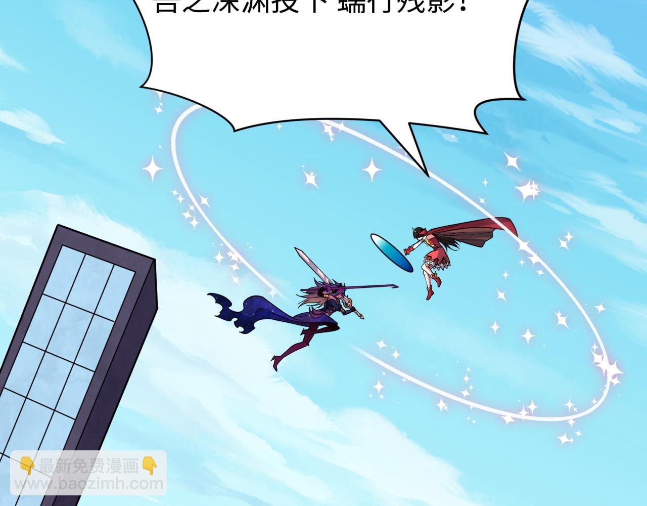 全球詭異時代 - 第519話 扶桑篇-羅生門！(1/4) - 3