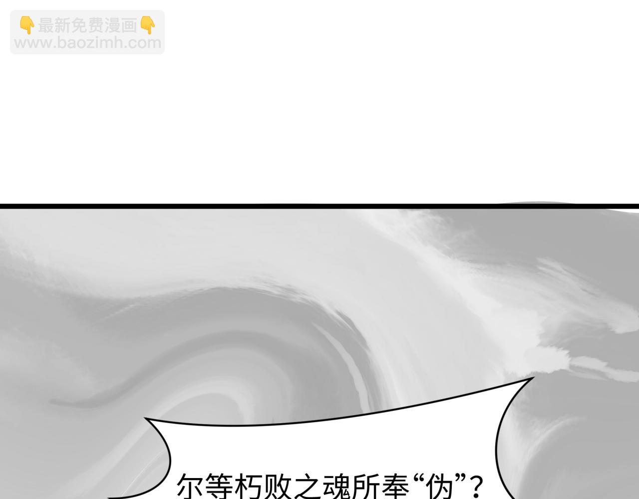 全球詭異時代 - 第519話 扶桑篇-羅生門！(1/4) - 6