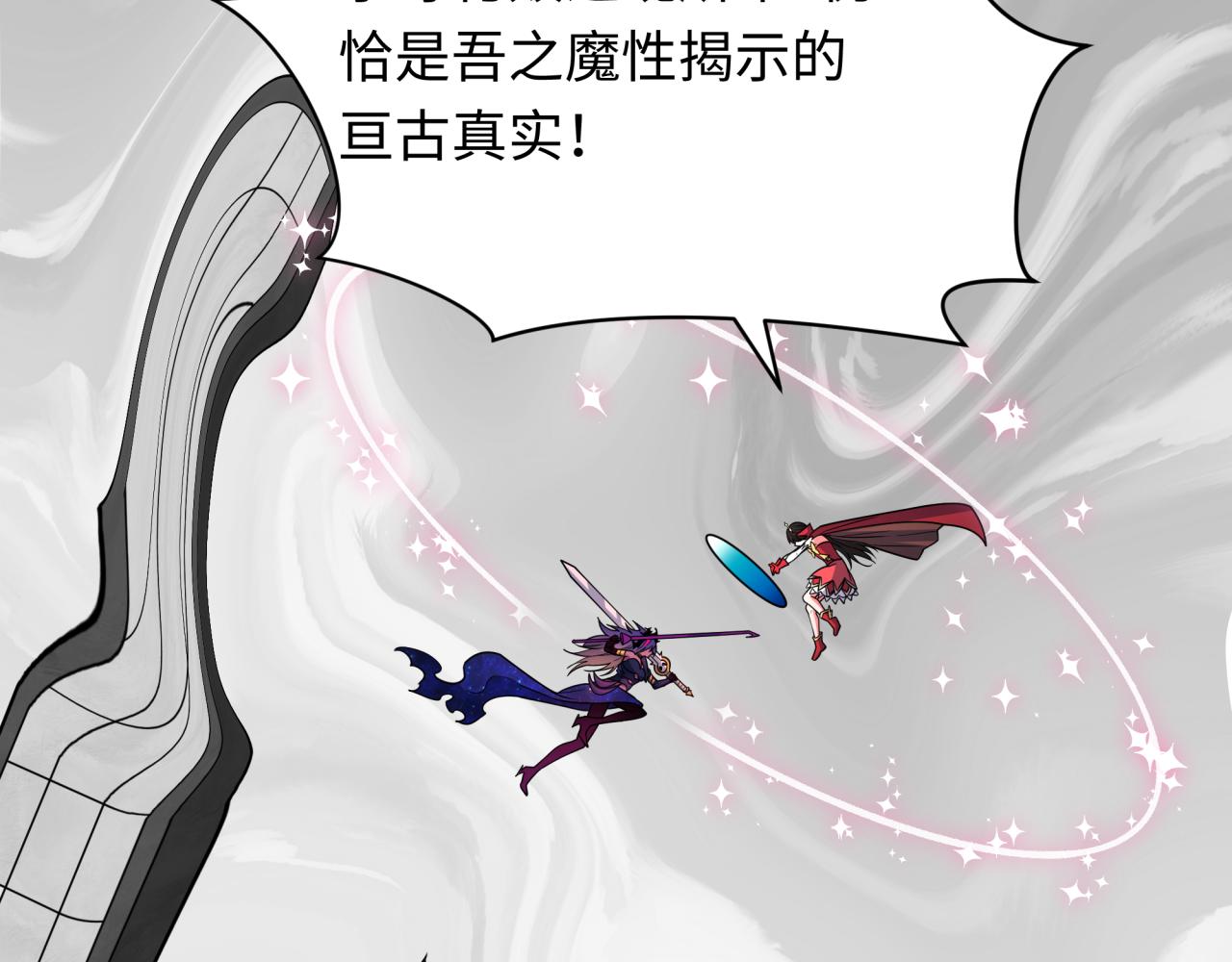 全球詭異時代 - 第519話 扶桑篇-羅生門！(1/4) - 7