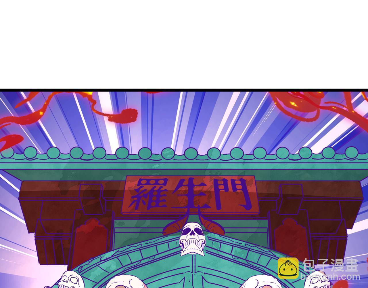 全球詭異時代 - 第519話 扶桑篇-羅生門！(1/4) - 4