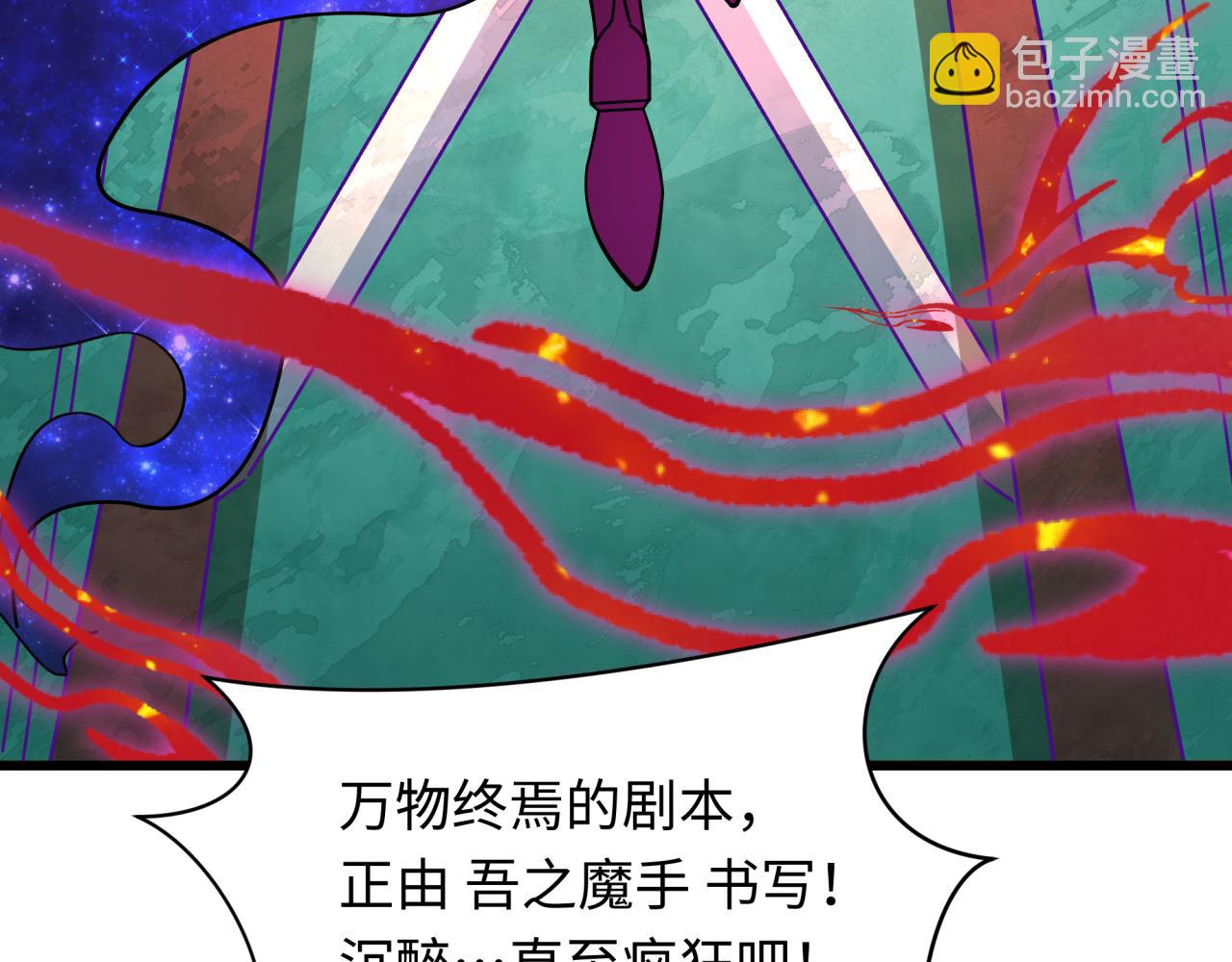 全球詭異時代 - 第519話 扶桑篇-羅生門！(1/4) - 7