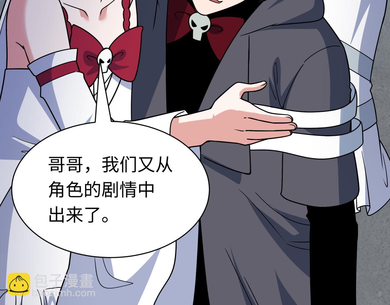 全球詭異時代 - 第519話 扶桑篇-羅生門！(2/4) - 5