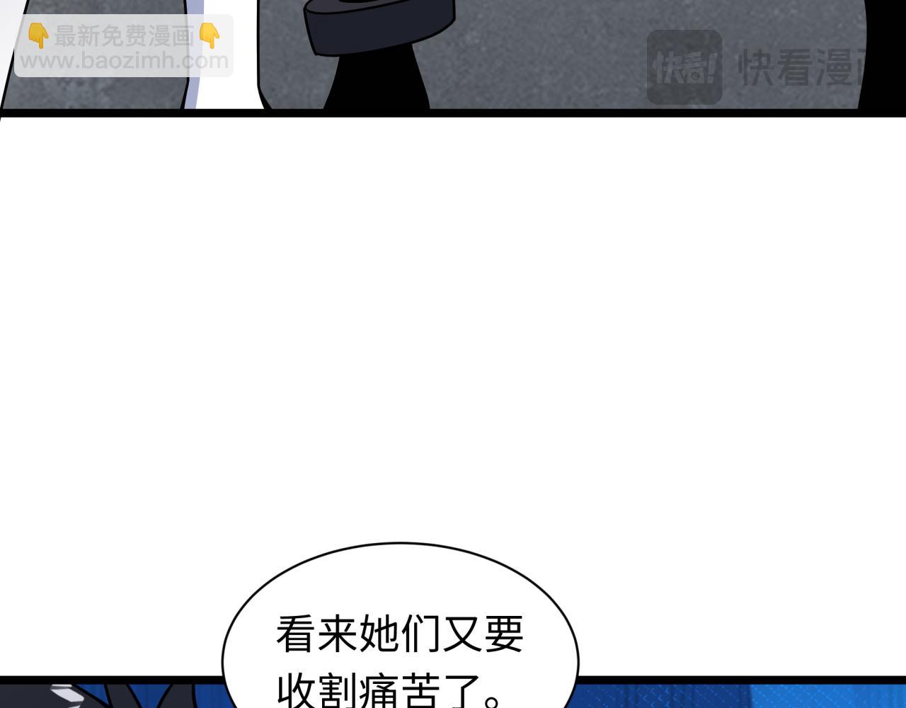 全球詭異時代 - 第519話 扶桑篇-羅生門！(2/4) - 7