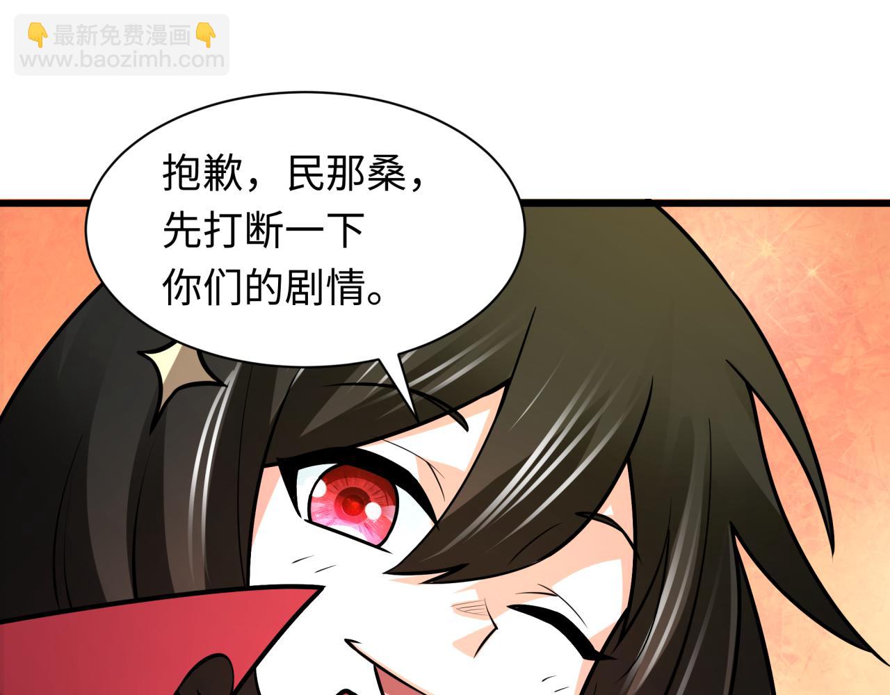 全球詭異時代 - 第519話 扶桑篇-羅生門！(1/4) - 6