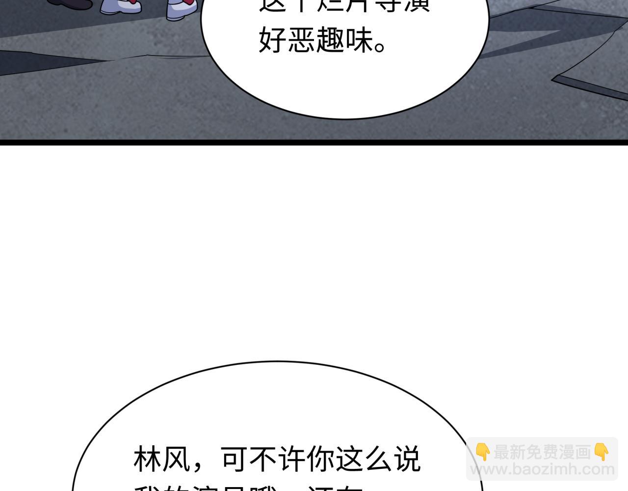 全球詭異時代 - 第519話 扶桑篇-羅生門！(2/4) - 6