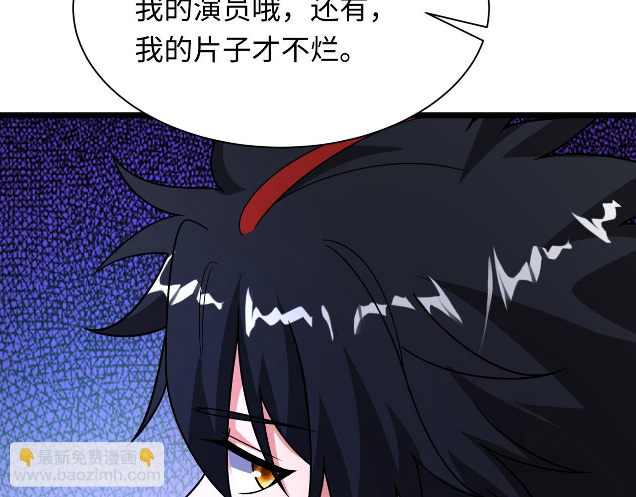 全球詭異時代 - 第519話 扶桑篇-羅生門！(2/4) - 7