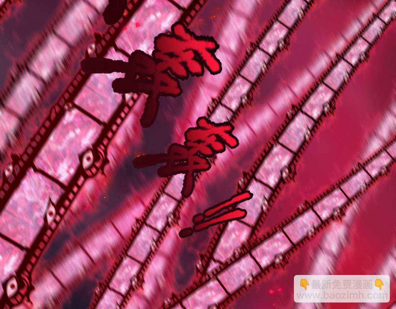 全球詭異時代 - 第519話 扶桑篇-羅生門！(2/4) - 4