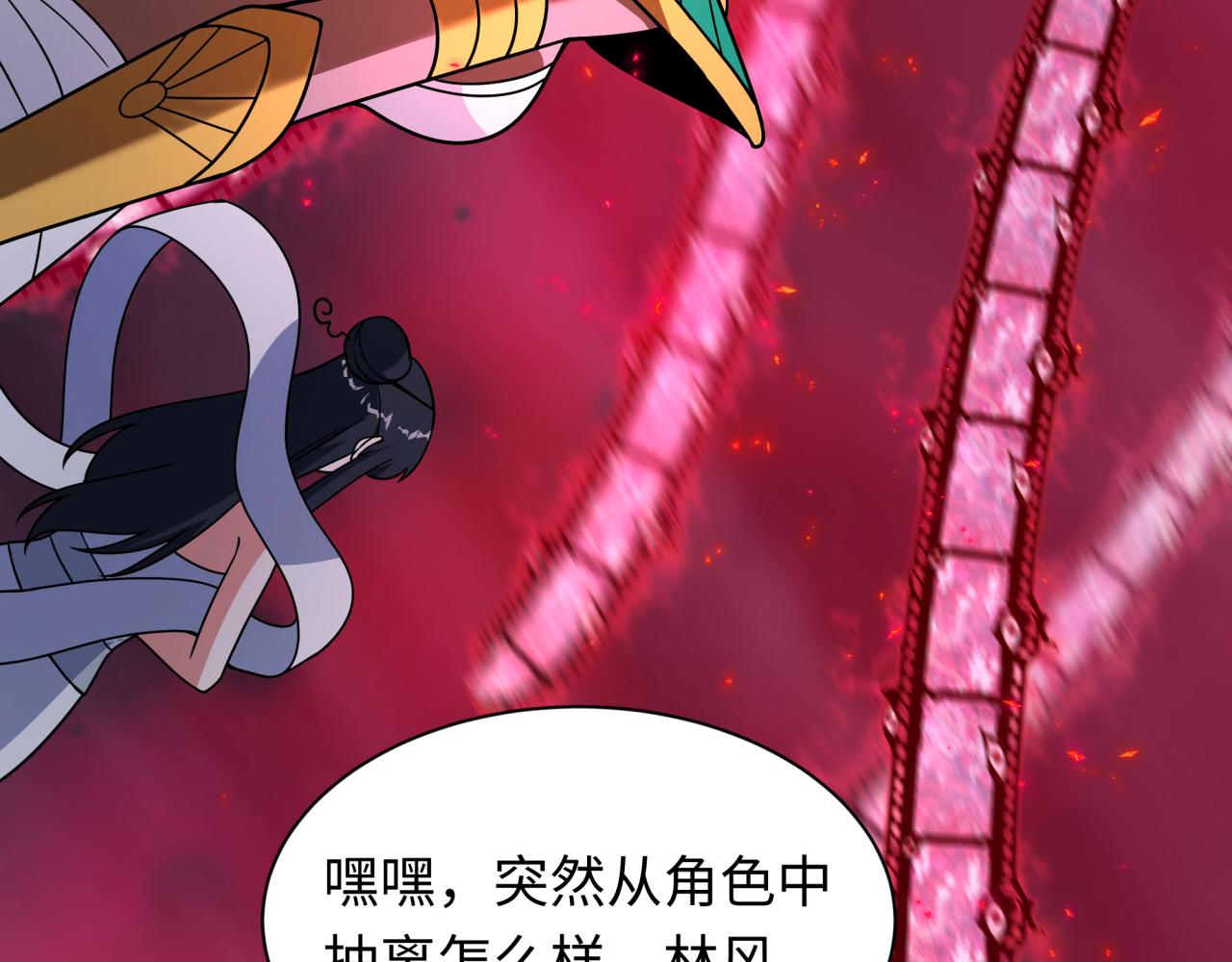 全球詭異時代 - 第519話 扶桑篇-羅生門！(2/4) - 7