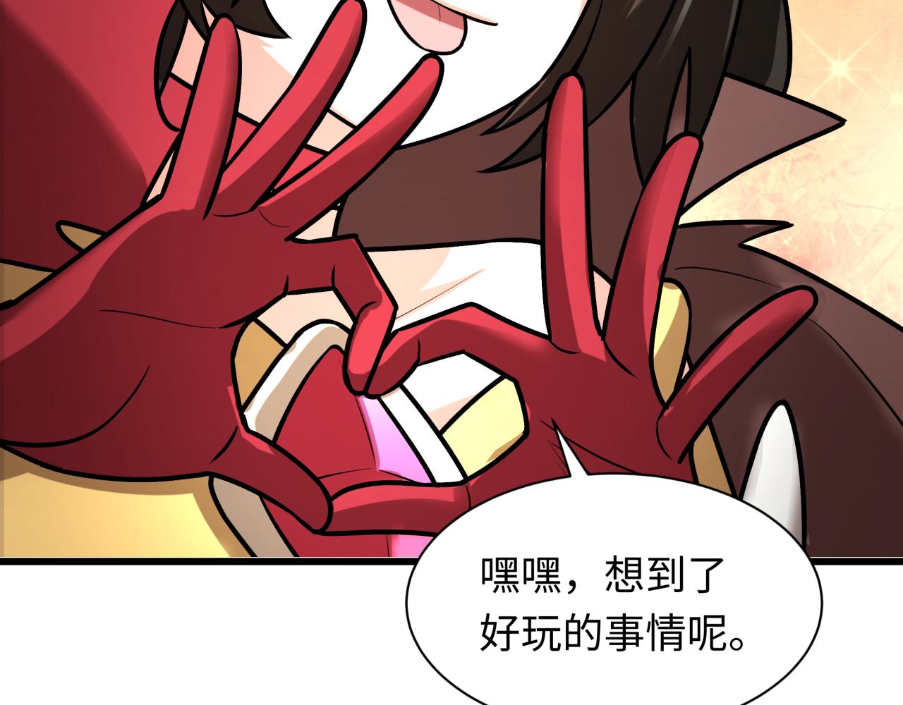 全球詭異時代 - 第519話 扶桑篇-羅生門！(1/4) - 7