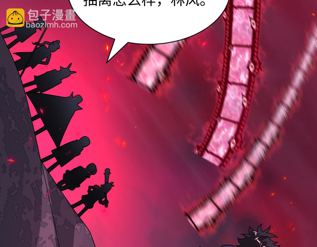 全球詭異時代 - 第519話 扶桑篇-羅生門！(2/4) - 8