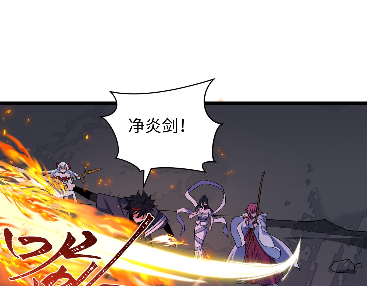 全球詭異時代 - 第519話 扶桑篇-羅生門！(2/4) - 3