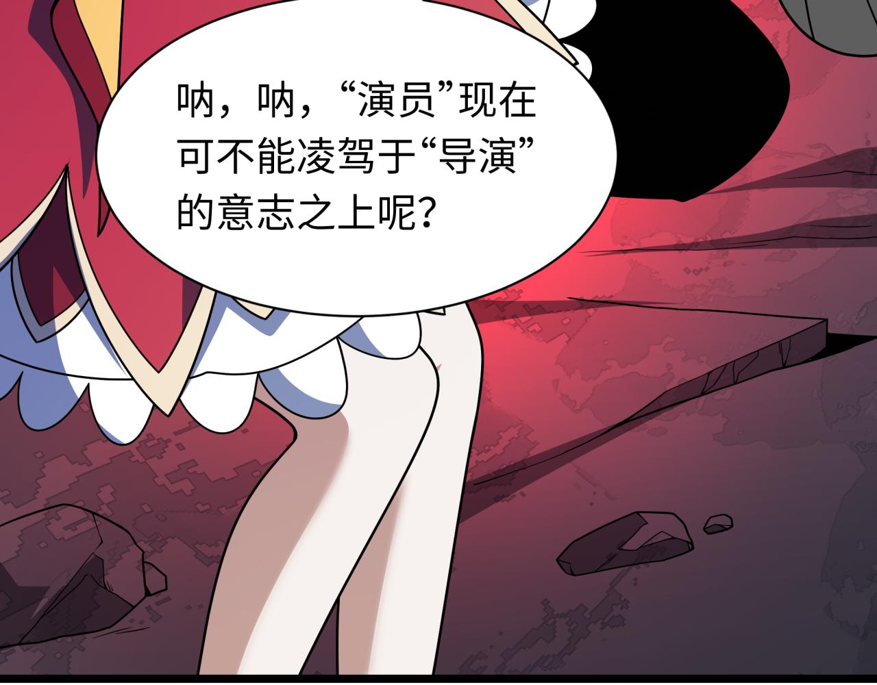 全球詭異時代 - 第519話 扶桑篇-羅生門！(2/4) - 3