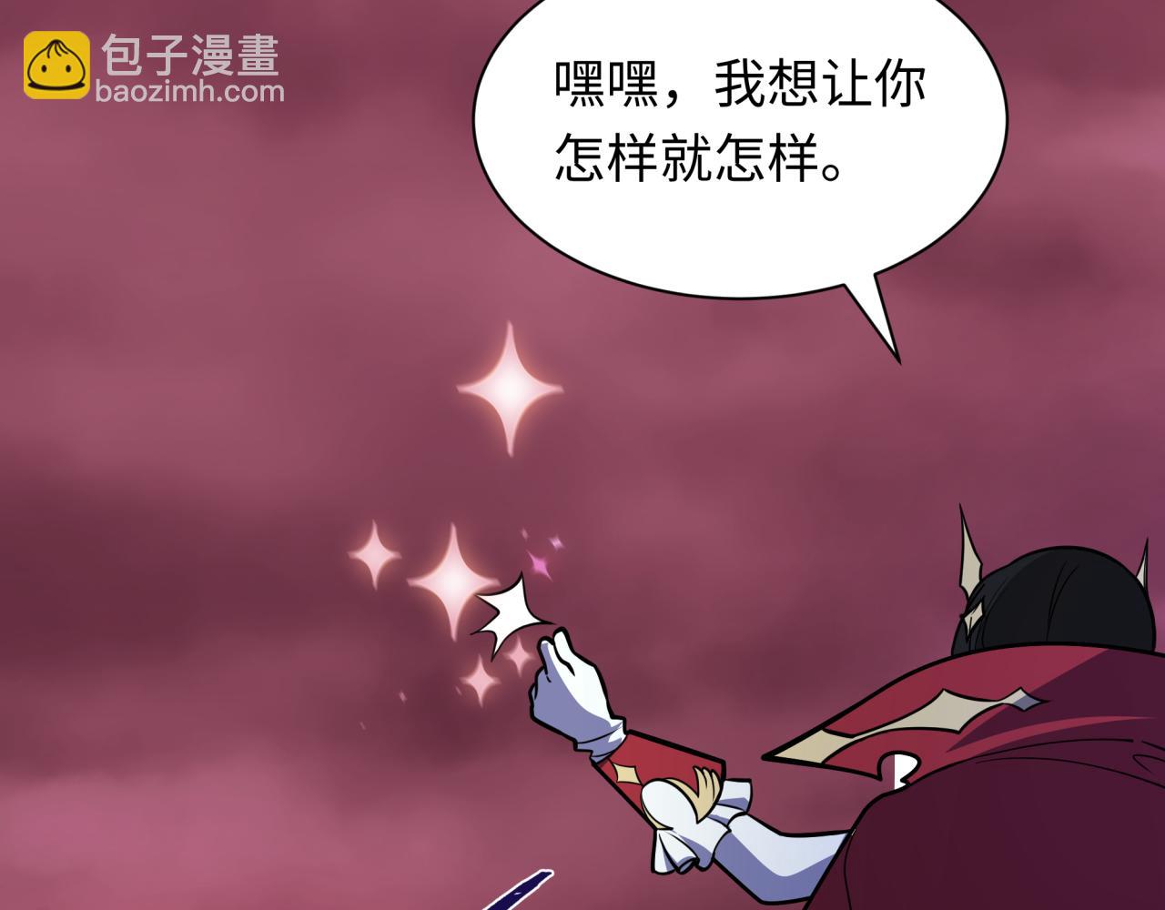 全球詭異時代 - 第519話 扶桑篇-羅生門！(2/4) - 6