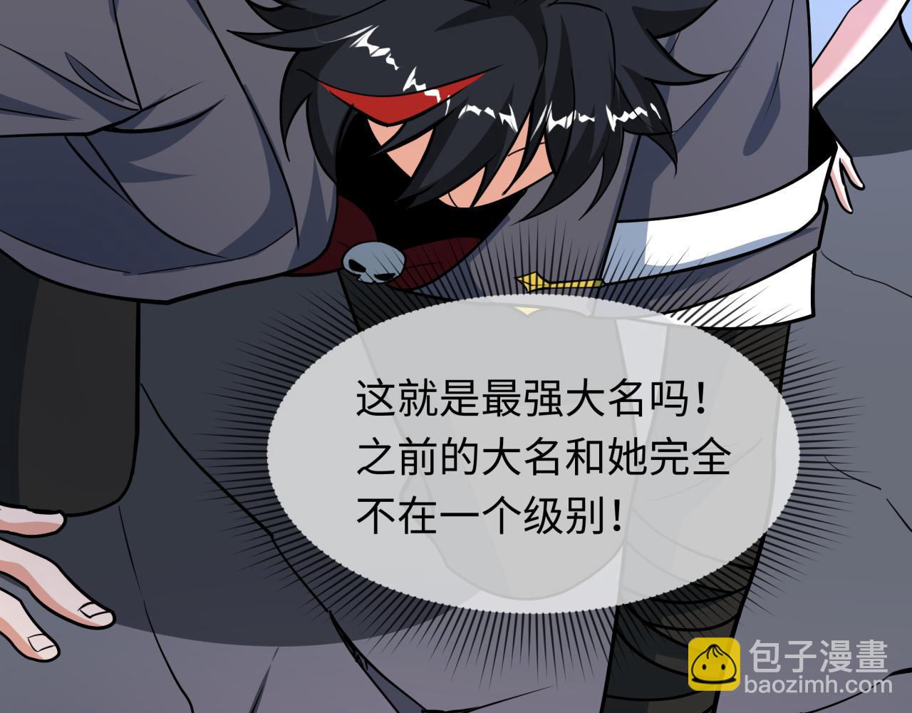 全球詭異時代 - 第519話 扶桑篇-羅生門！(2/4) - 3