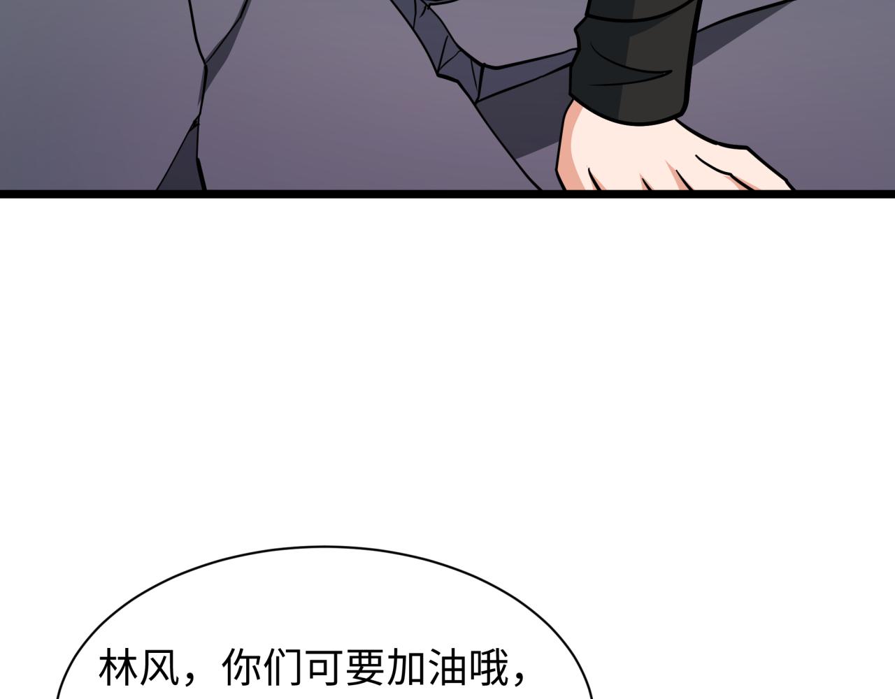 全球詭異時代 - 第519話 扶桑篇-羅生門！(2/4) - 4