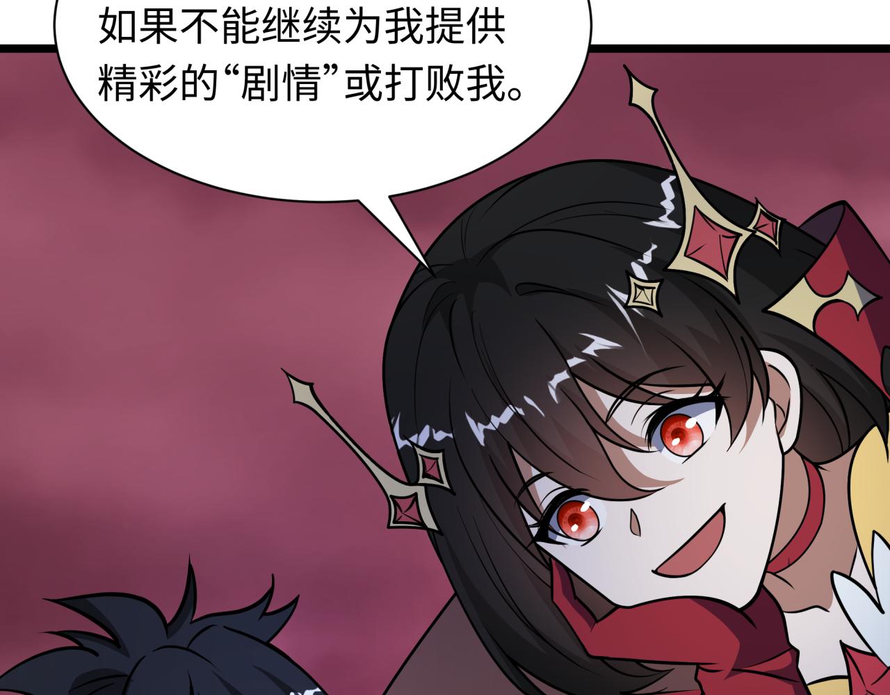 全球詭異時代 - 第519話 扶桑篇-羅生門！(2/4) - 5