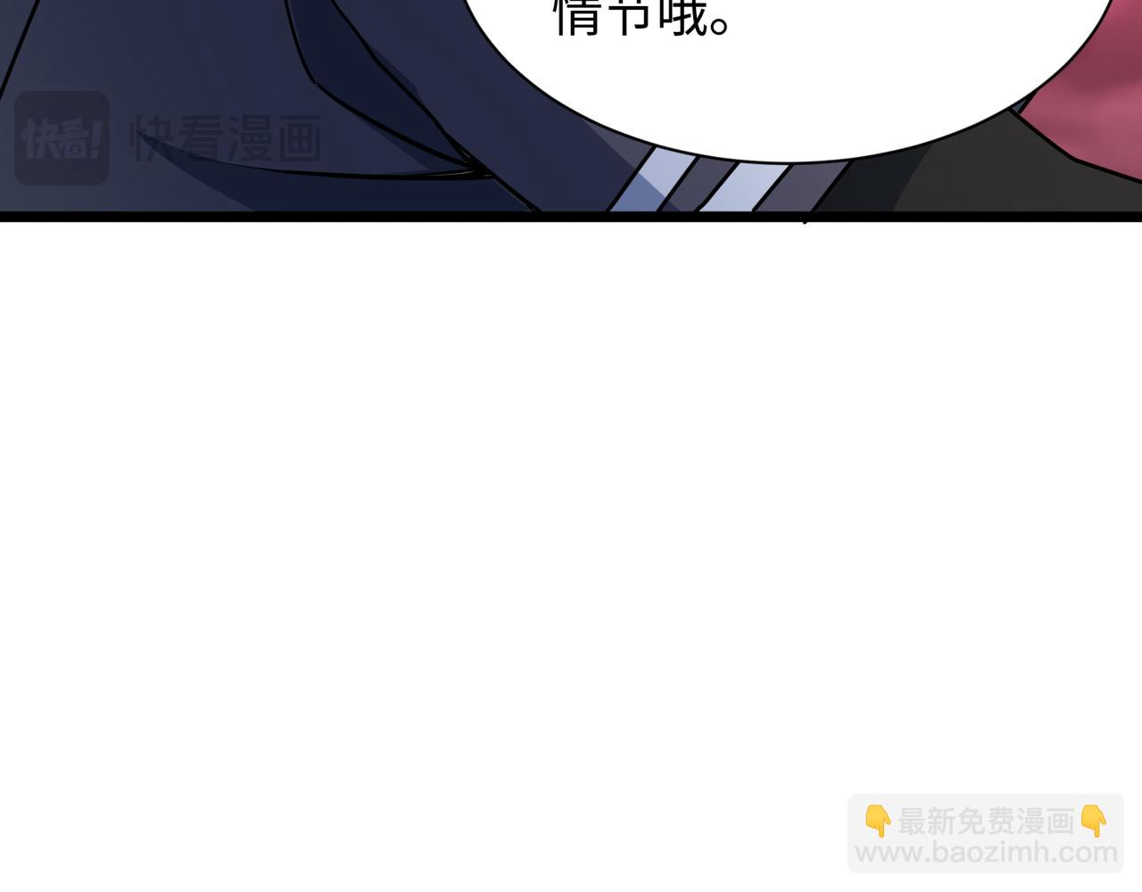 全球詭異時代 - 第519話 扶桑篇-羅生門！(2/4) - 7